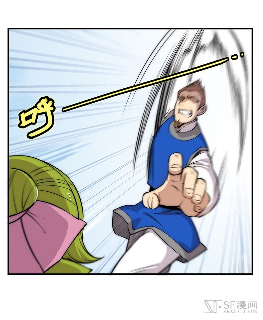 Page 33 of Chapter 38