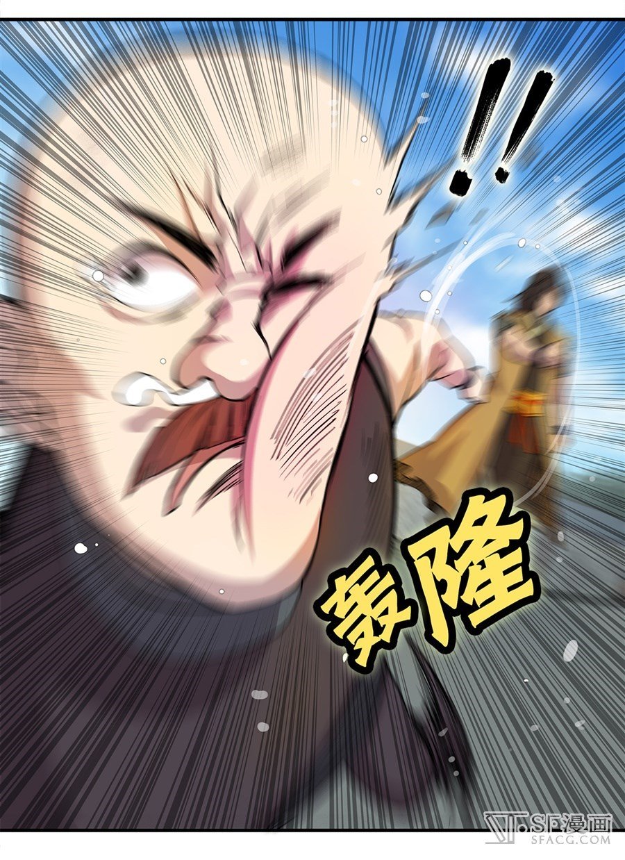 Page 51 of Chapter 38