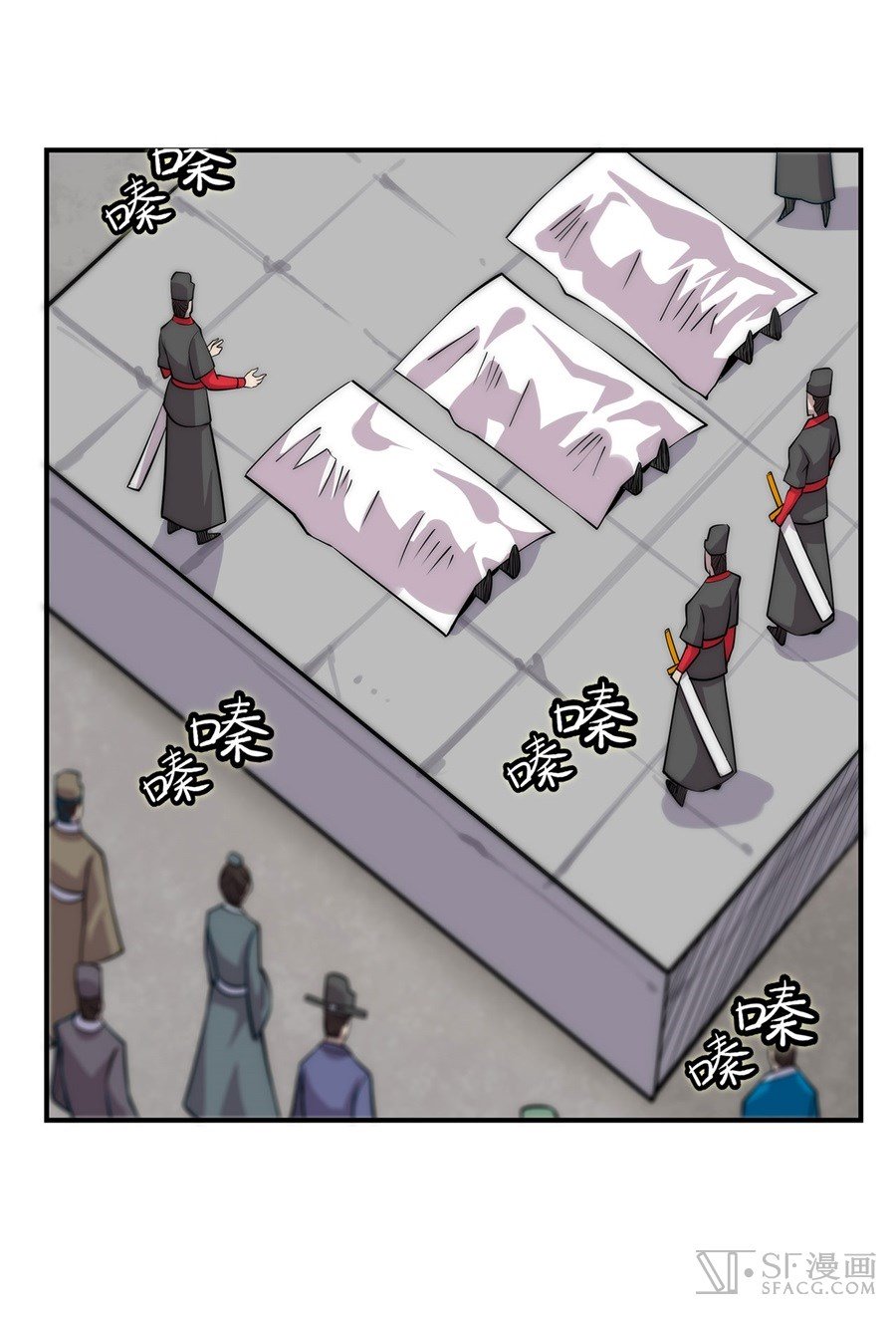 Page 44 of Chapter 39