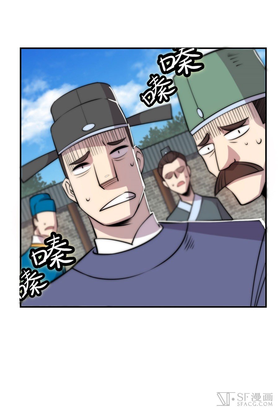 Page 45 of Chapter 39