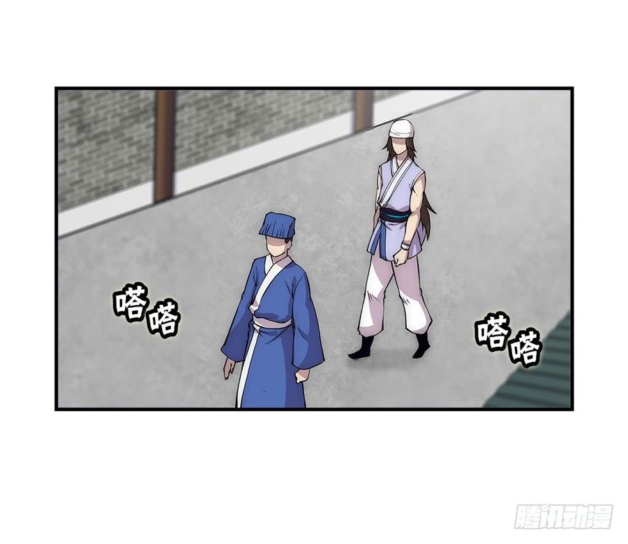 Page 33 of Chapter 40