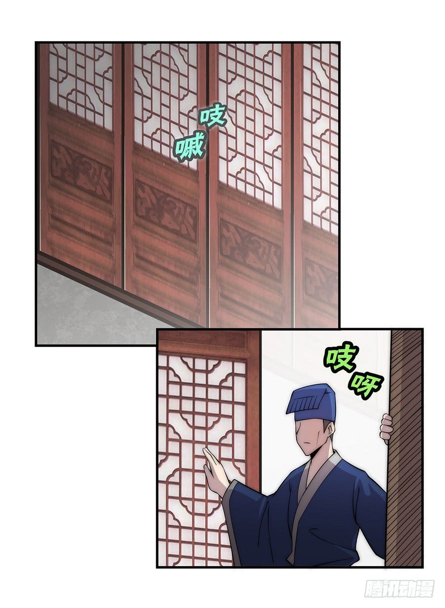 Page 41 of Chapter 40