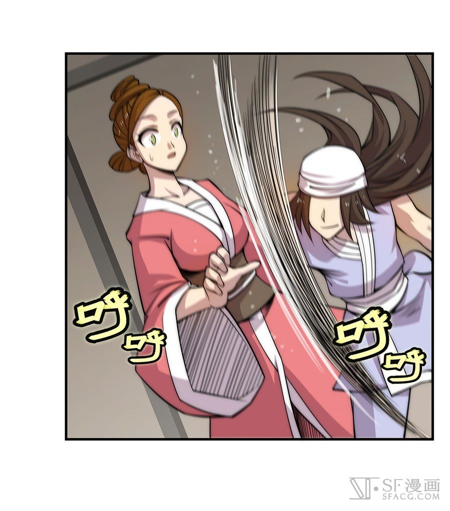 Page 41 of Chapter 41