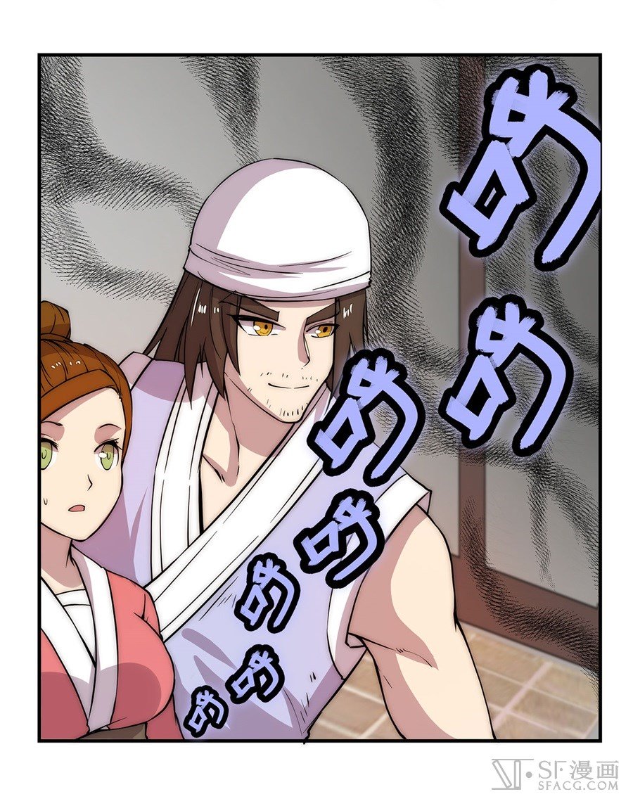 Page 17 of Chapter 42
