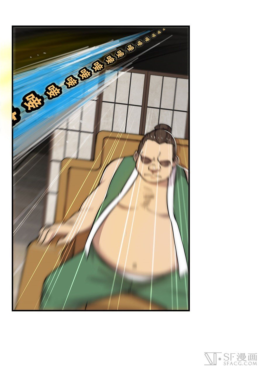 Page 20 of Chapter 42
