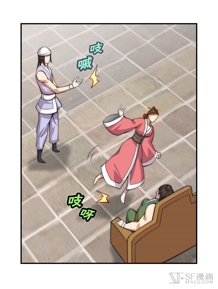 Page 23 of Chapter 42