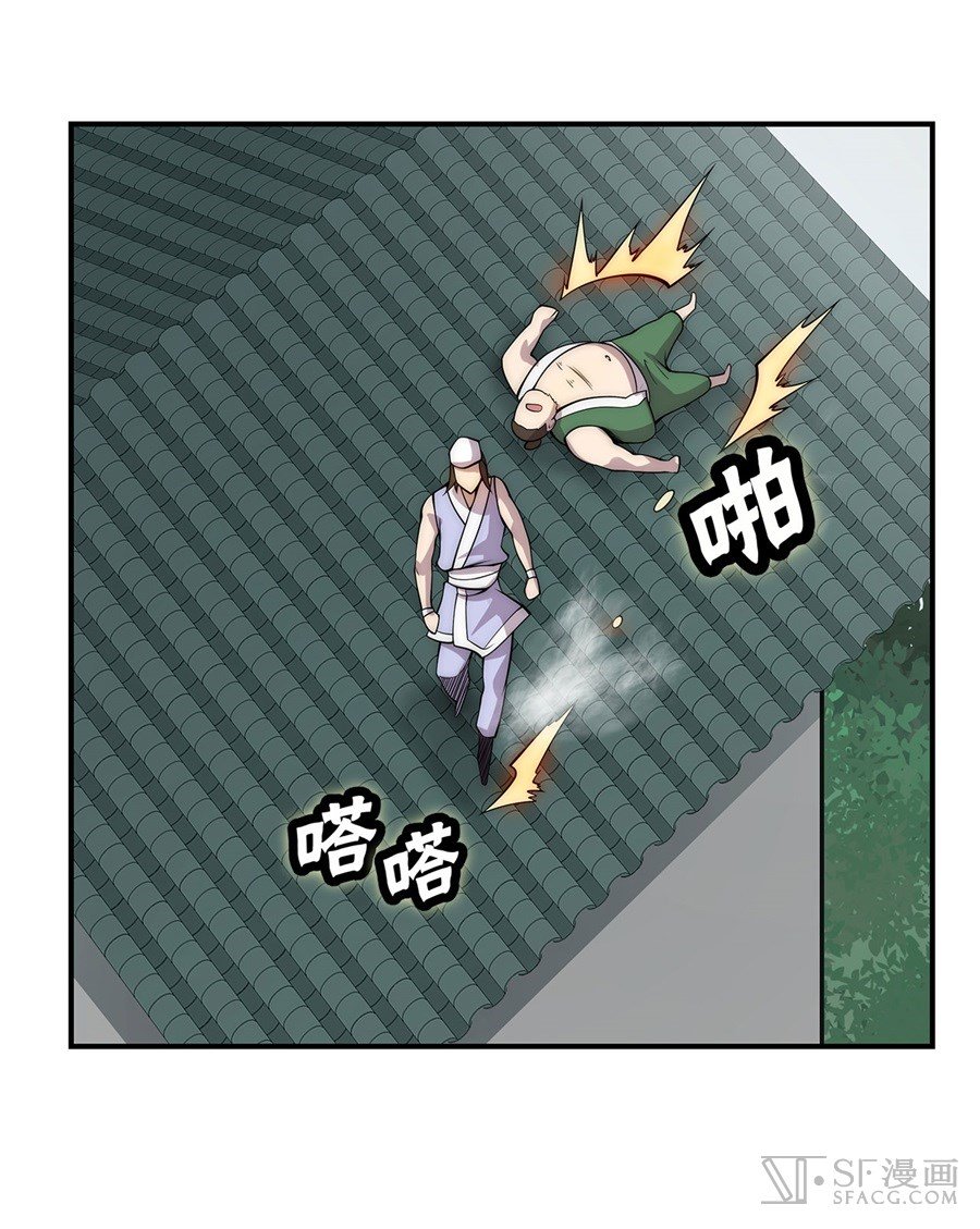 Page 41 of Chapter 42