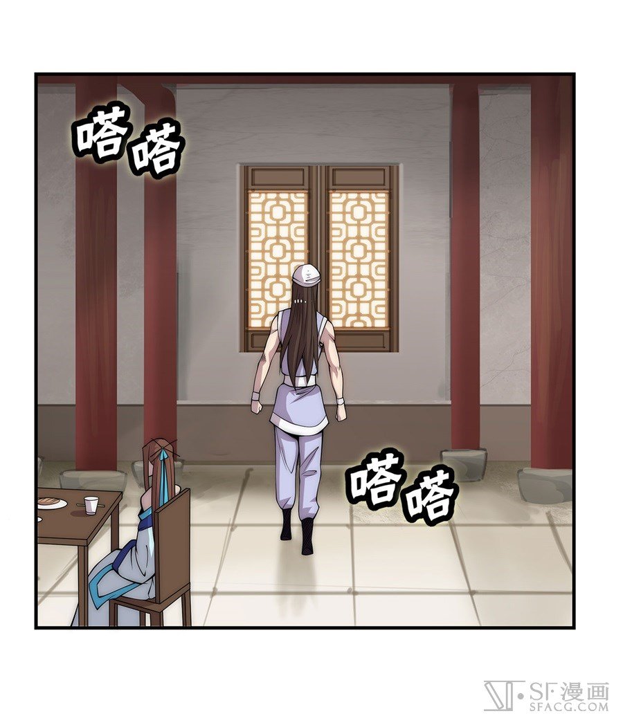 Page 34 of Chapter 43
