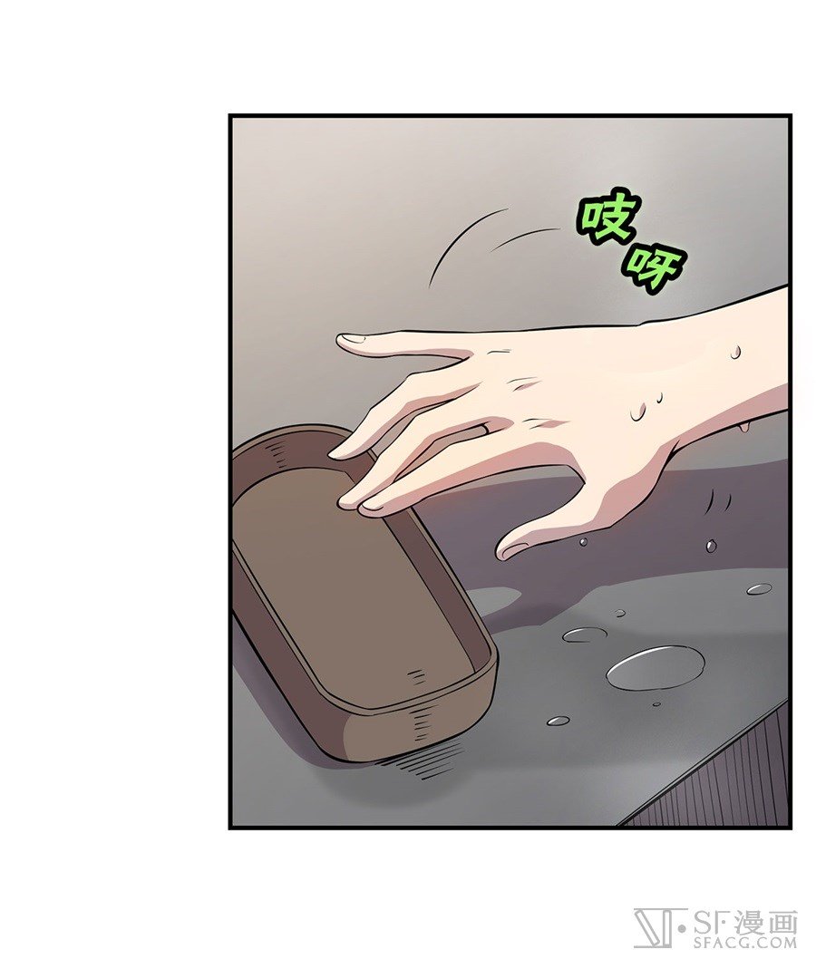 Page 3 of Chapter 44