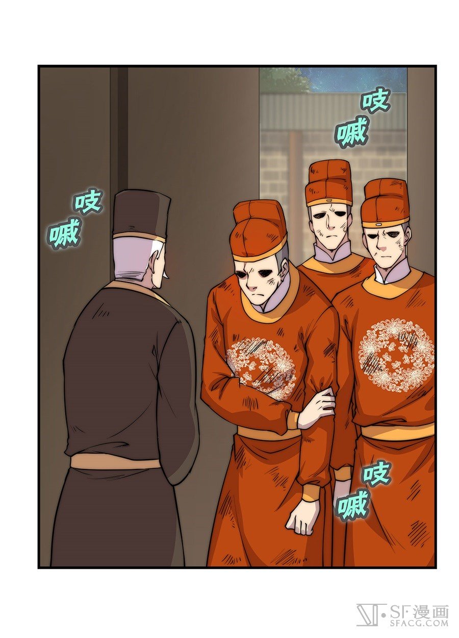 Page 25 of Chapter 44
