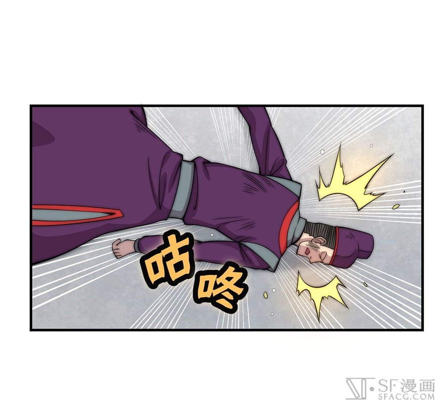 Page 53 of Chapter 48