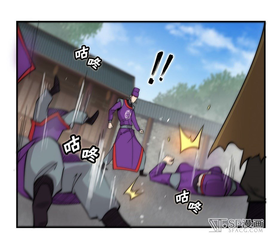 Page 25 of Chapter 49