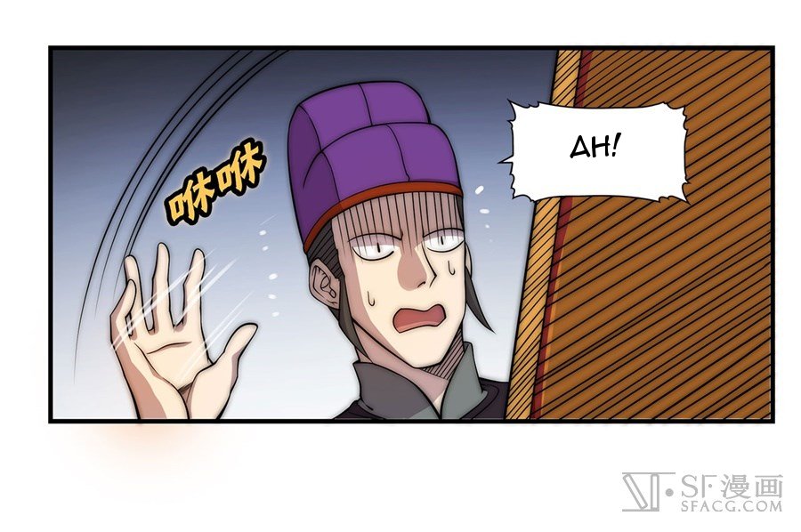 Page 13 of Chapter 50
