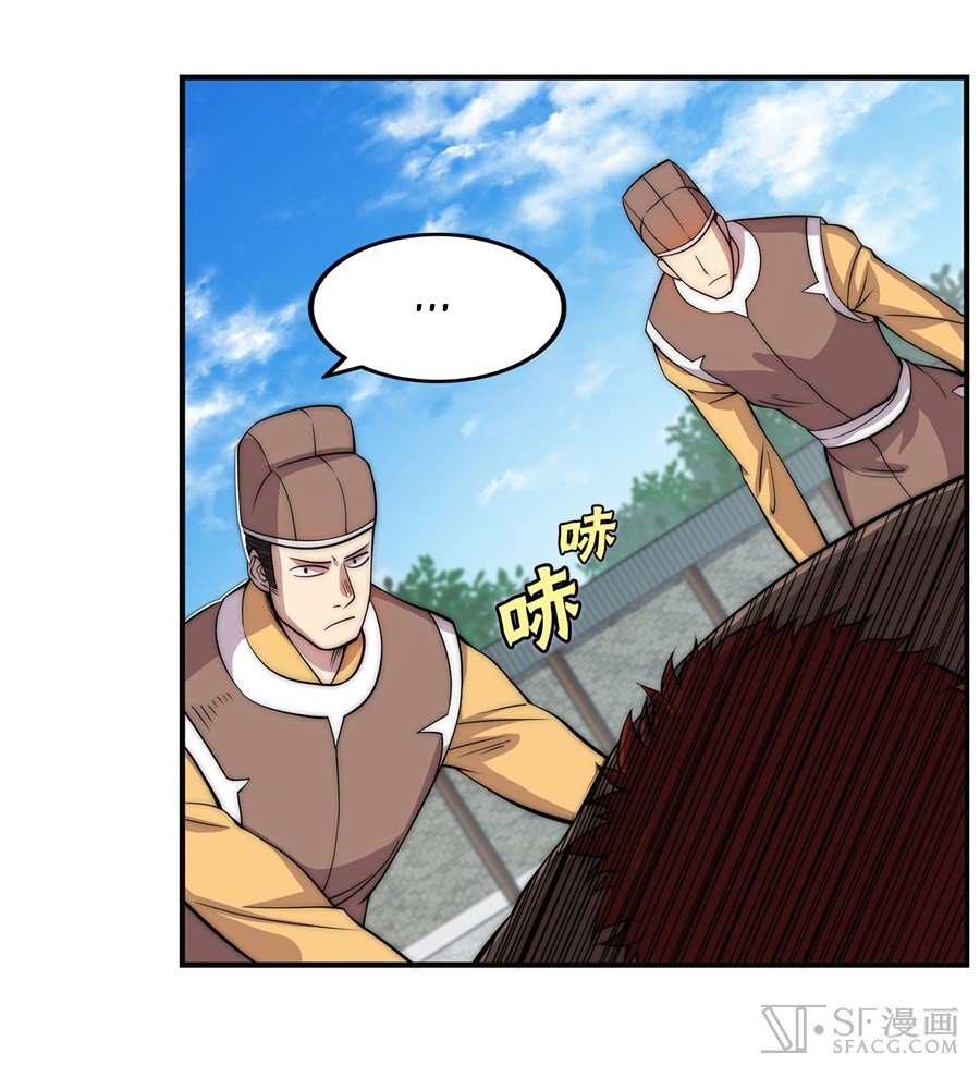 Page 4 of Chapter 53