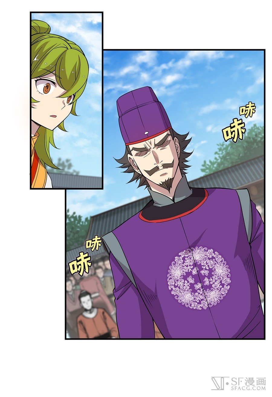 Page 13 of Chapter 53