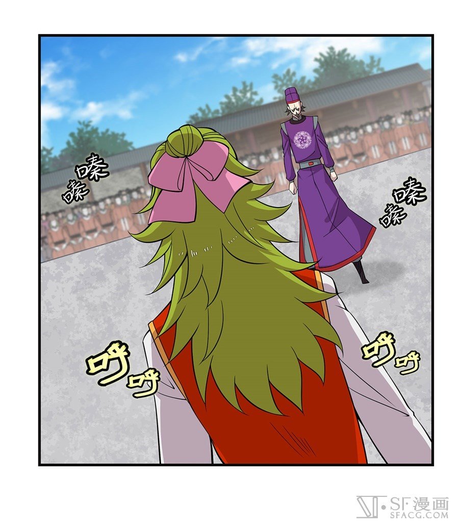 Page 14 of Chapter 53