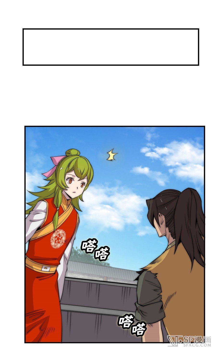 Page 23 of Chapter 53