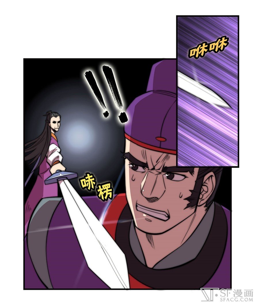 Page 14 of Chapter 56