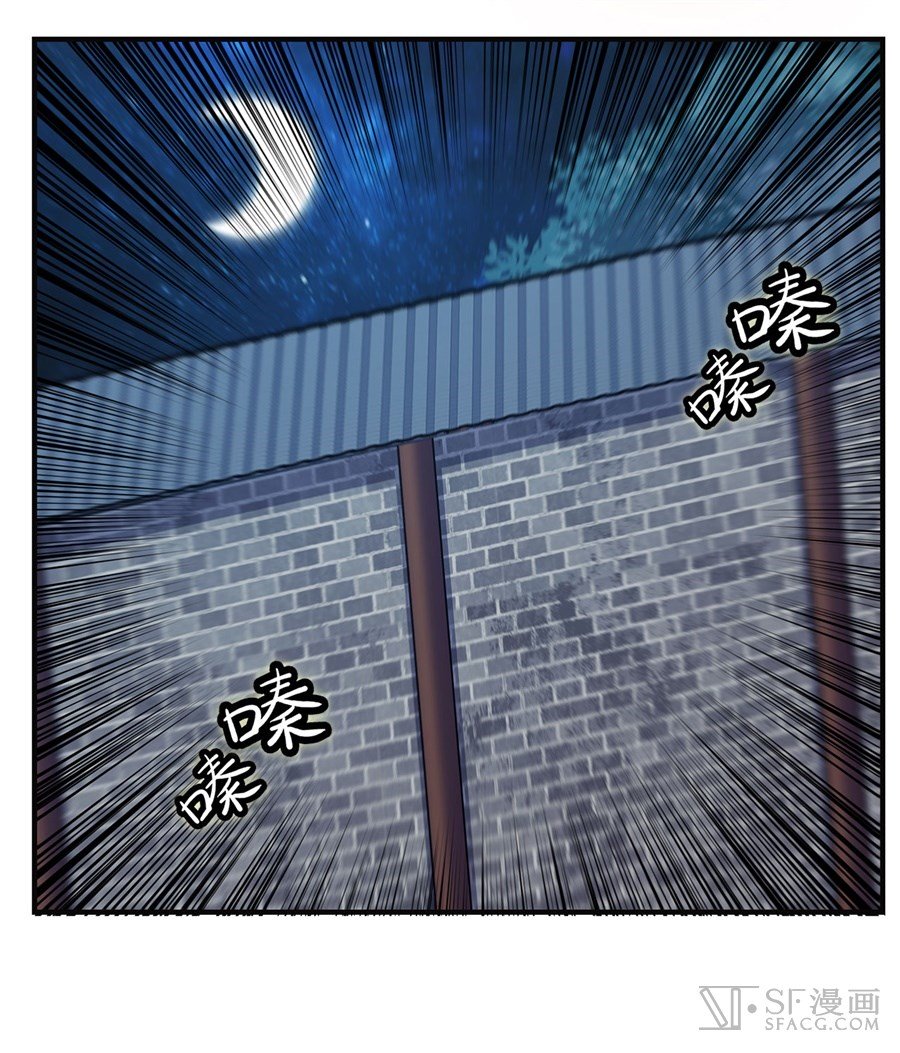 Page 28 of Chapter 56