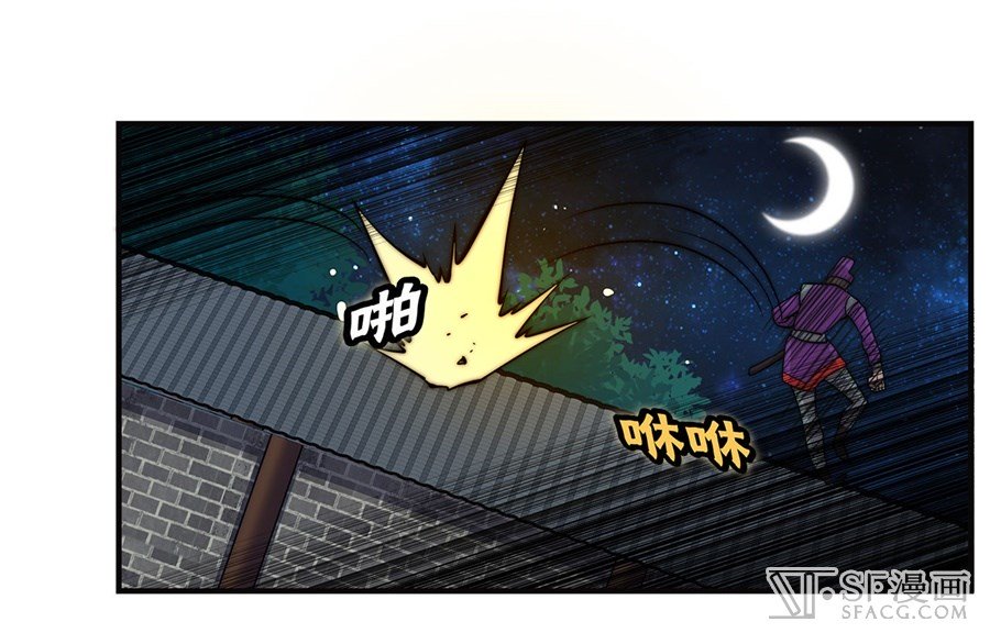 Page 30 of Chapter 56