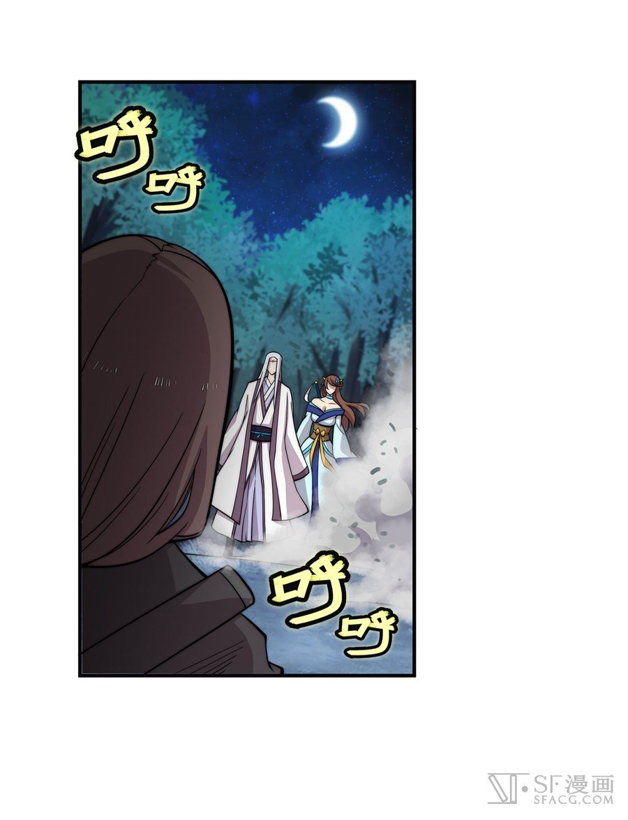 Page 7 of Chapter 57