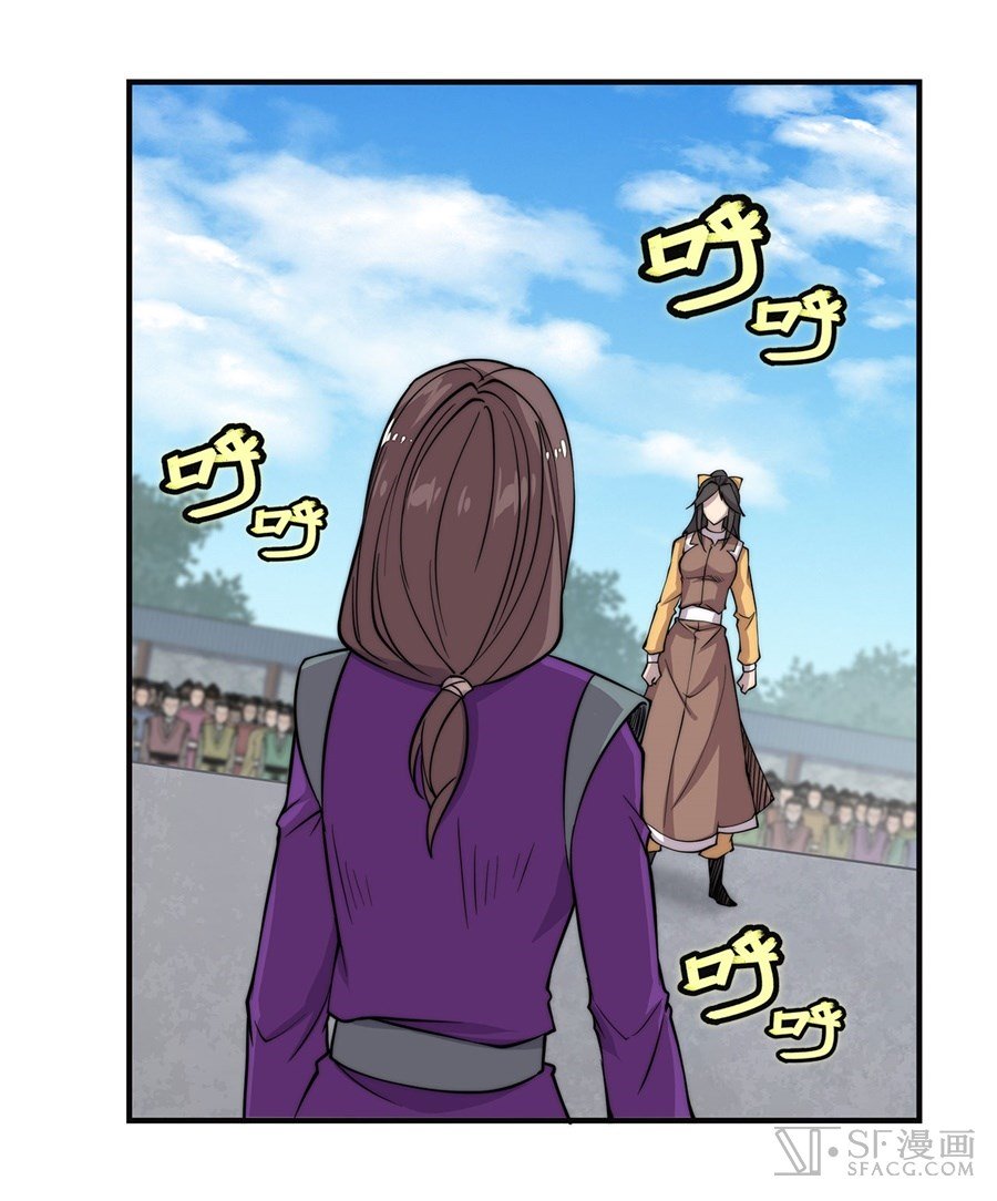 Page 17 of Chapter 58