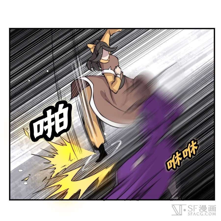Page 25 of Chapter 58