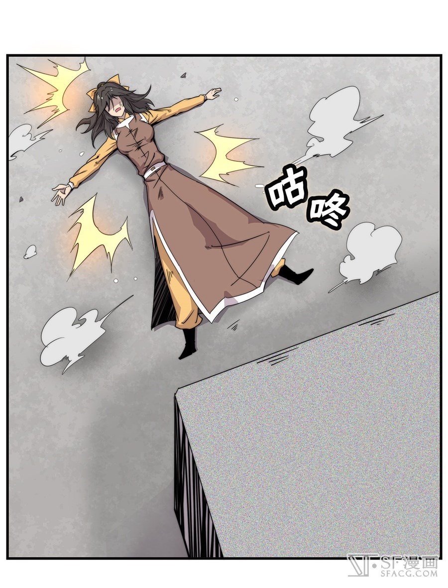 Page 34 of Chapter 58