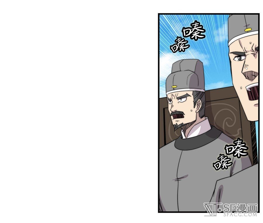 Page 35 of Chapter 58