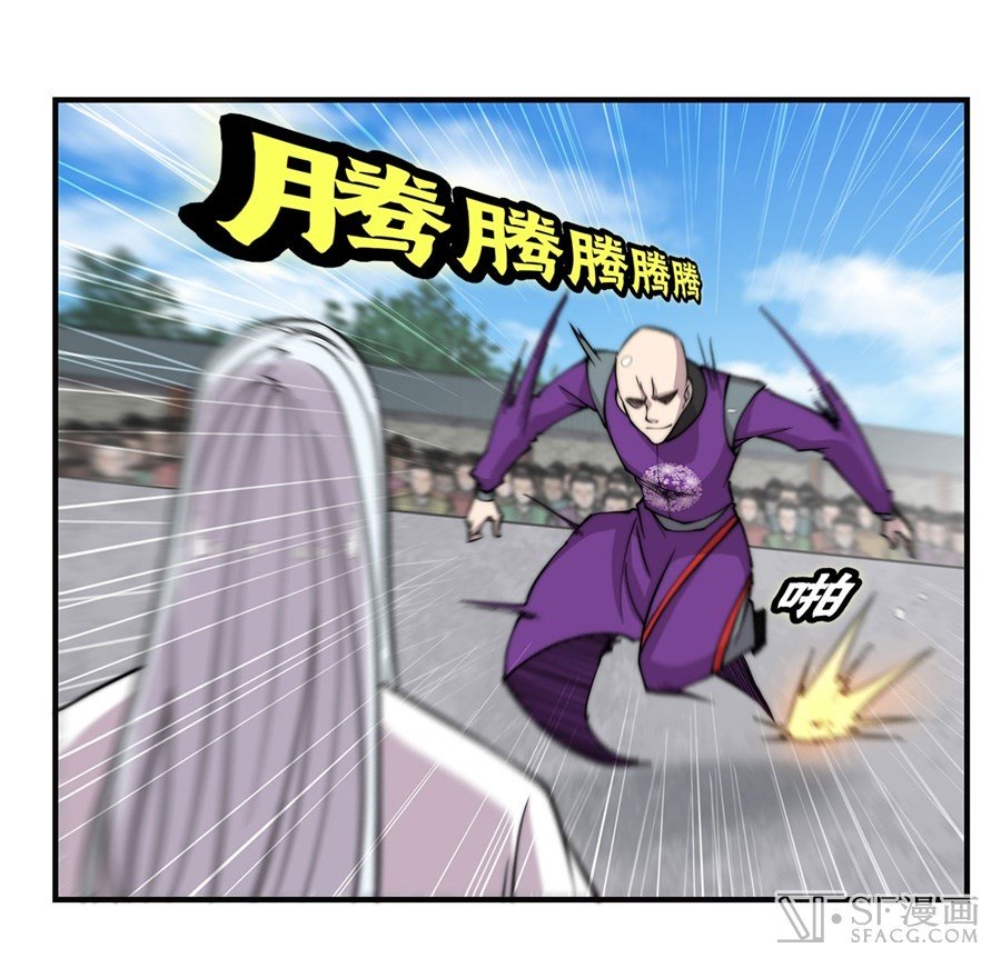 Page 54 of Chapter 58