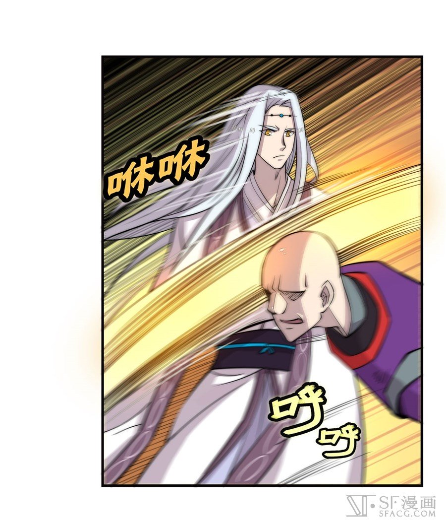 Page 56 of Chapter 58