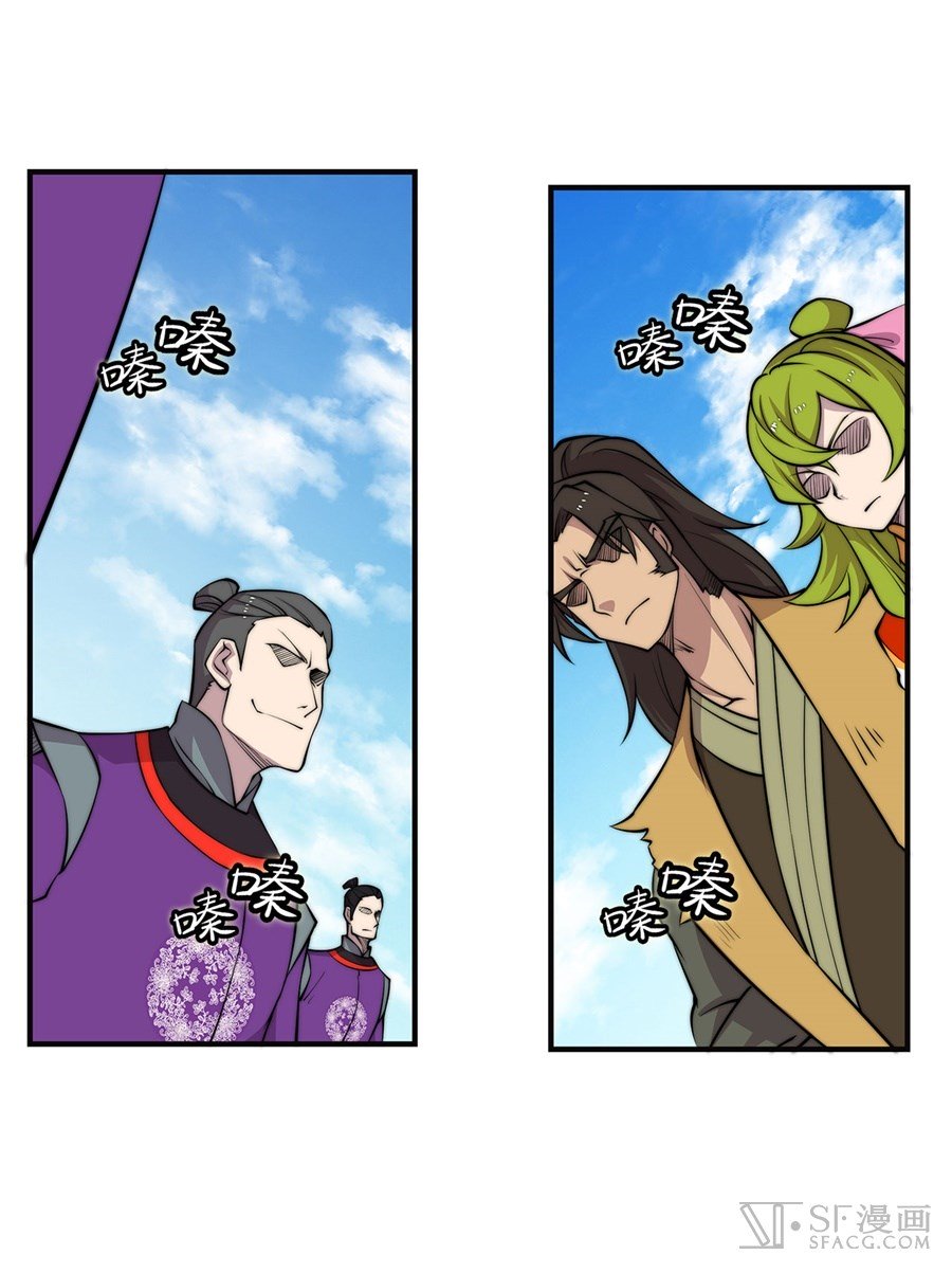 Page 15 of Chapter 60