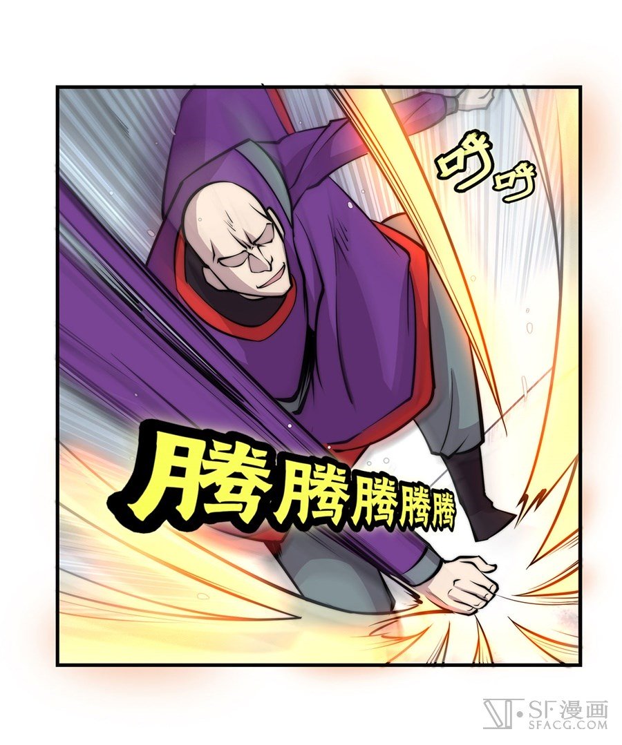 Page 29 of Chapter 60