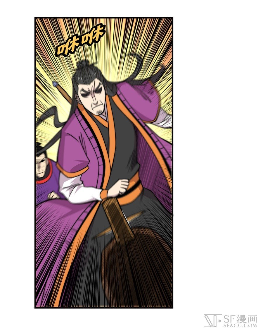 Page 52 of Chapter 61