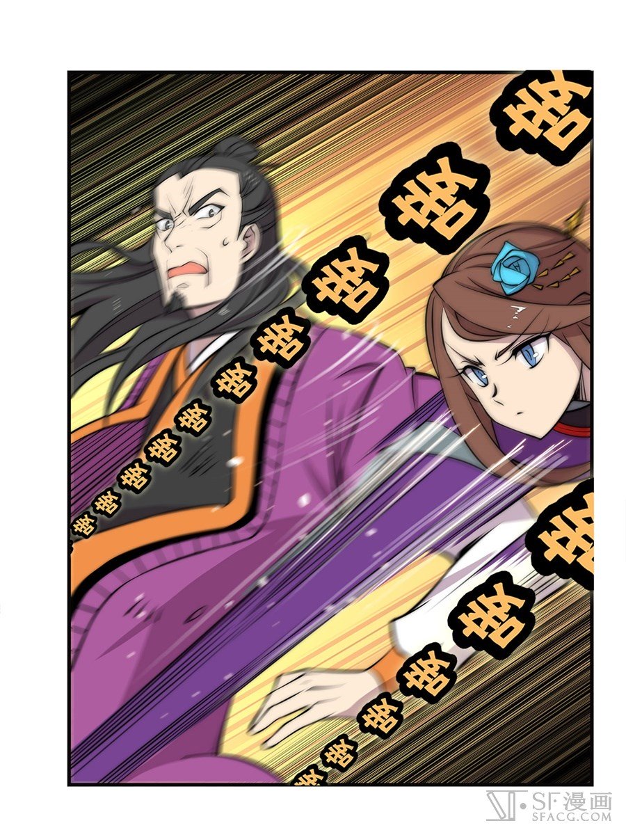 Page 19 of Chapter 63