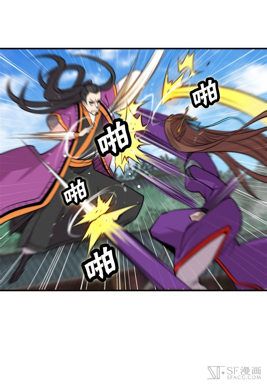 Page 21 of Chapter 63