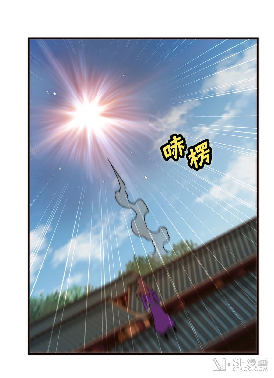 Page 32 of Chapter 63