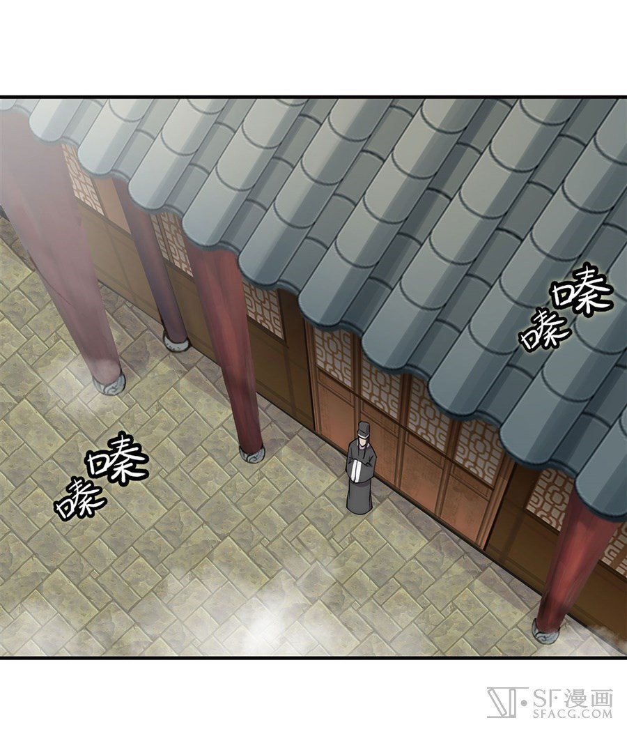 Page 2 of Chapter 64