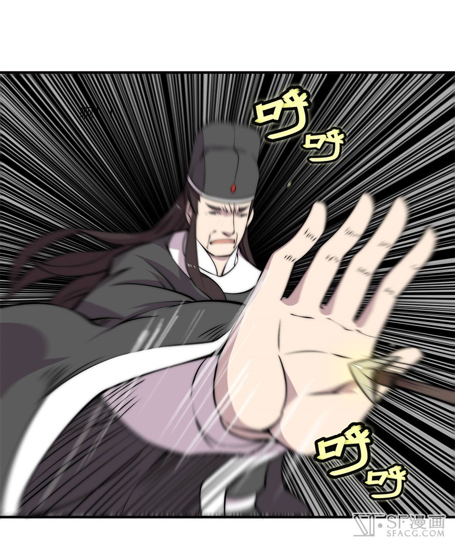 Page 12 of Chapter 64