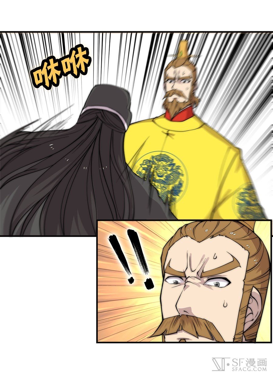 Page 23 of Chapter 64