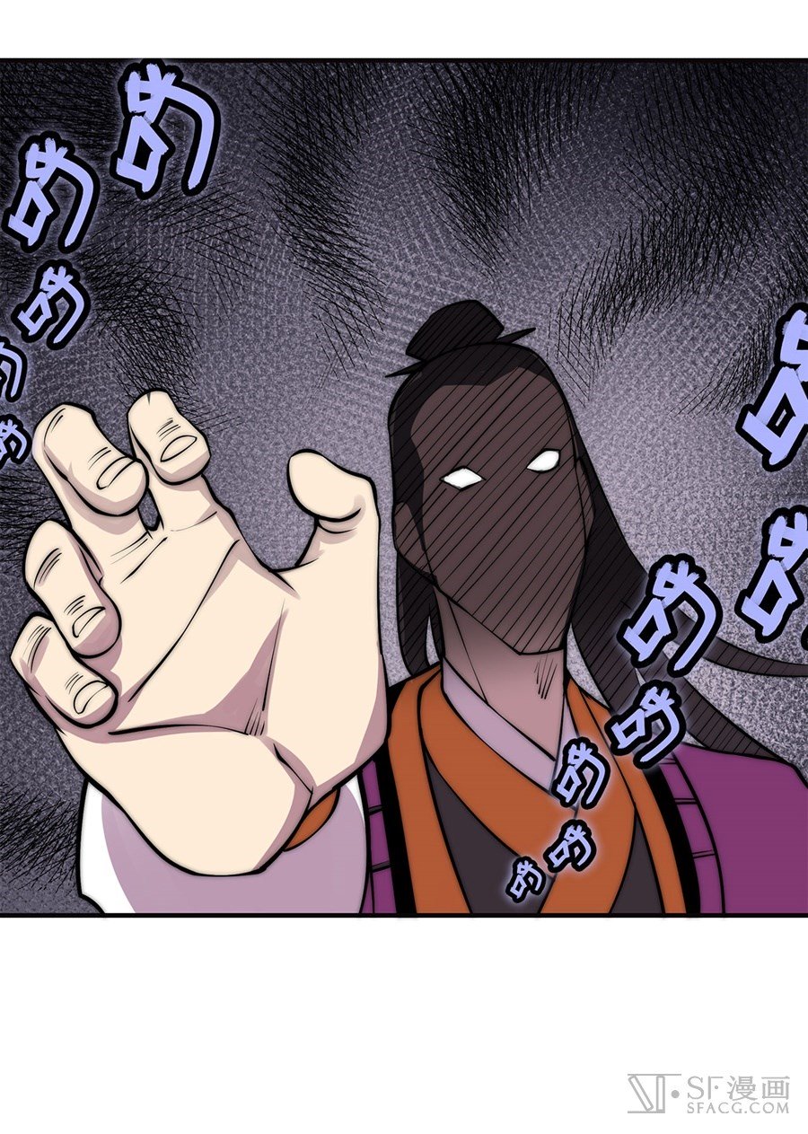 Page 58 of Chapter 64