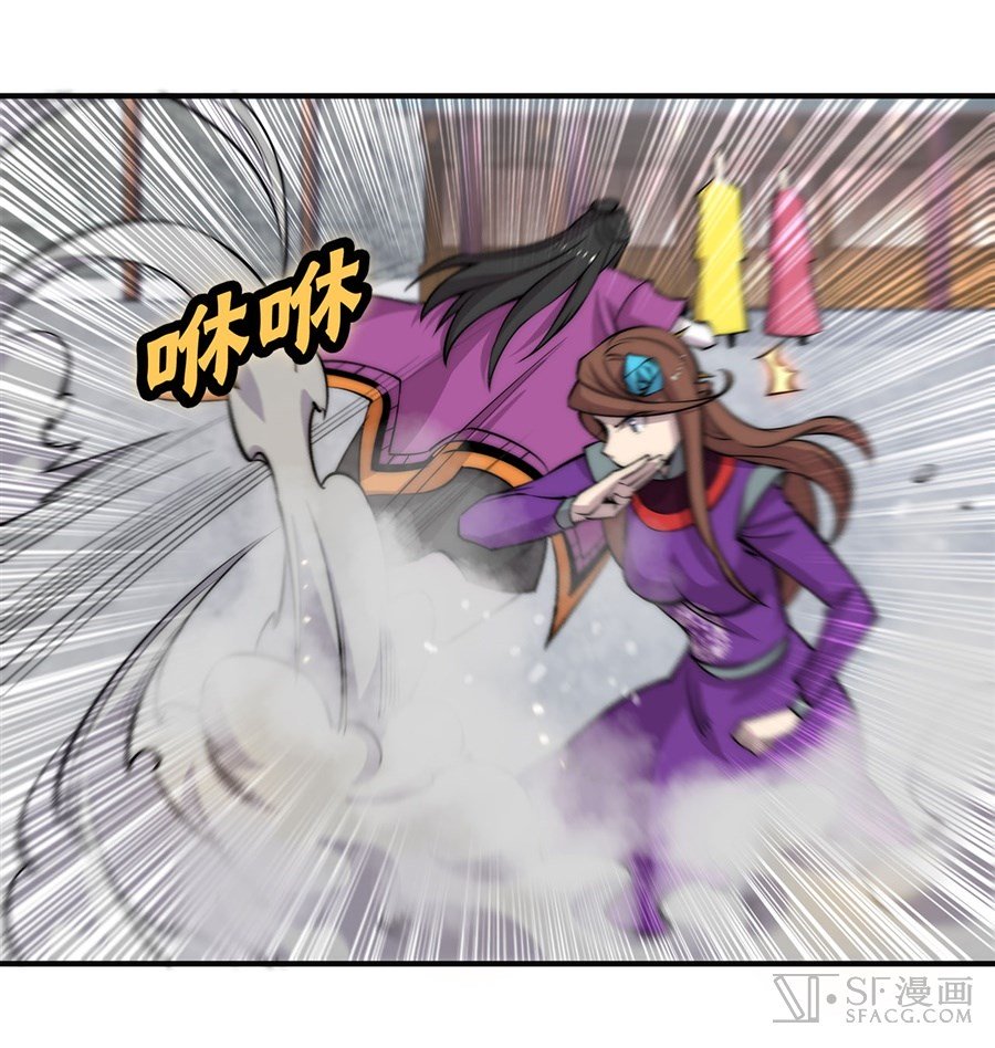 Page 8 of Chapter 65