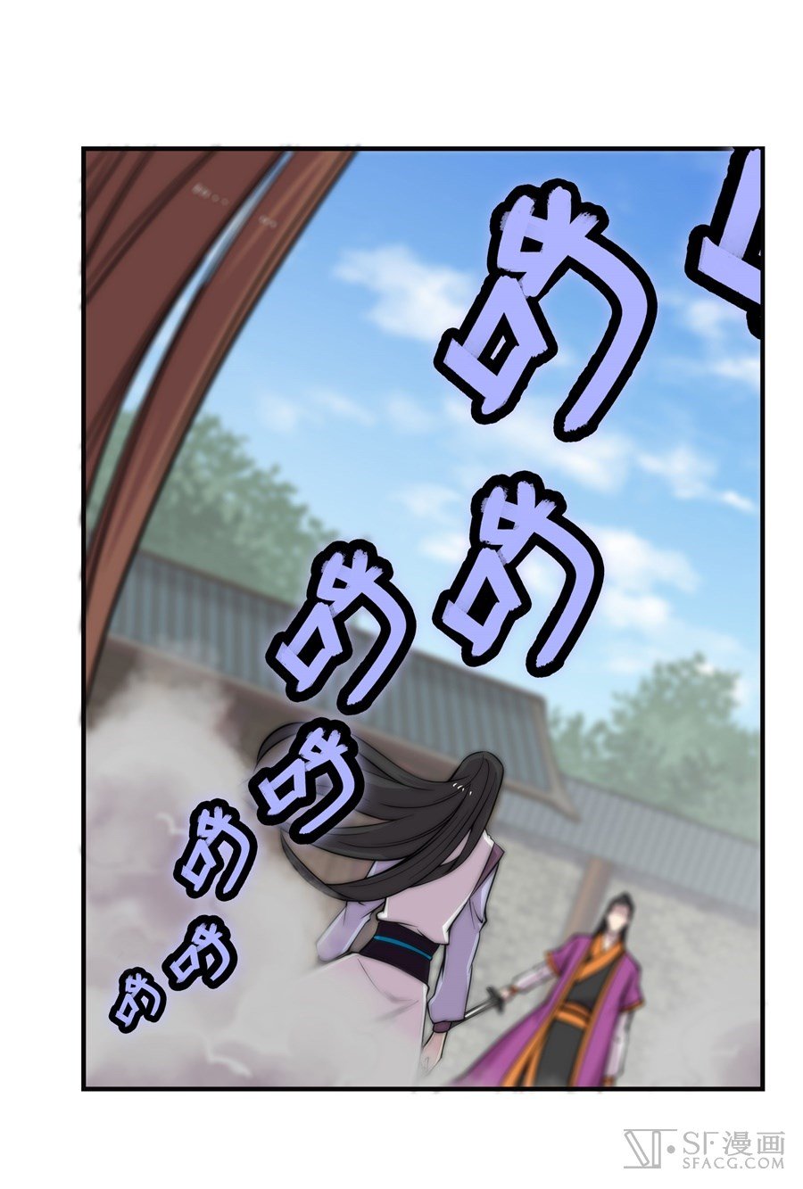 Page 26 of Chapter 66