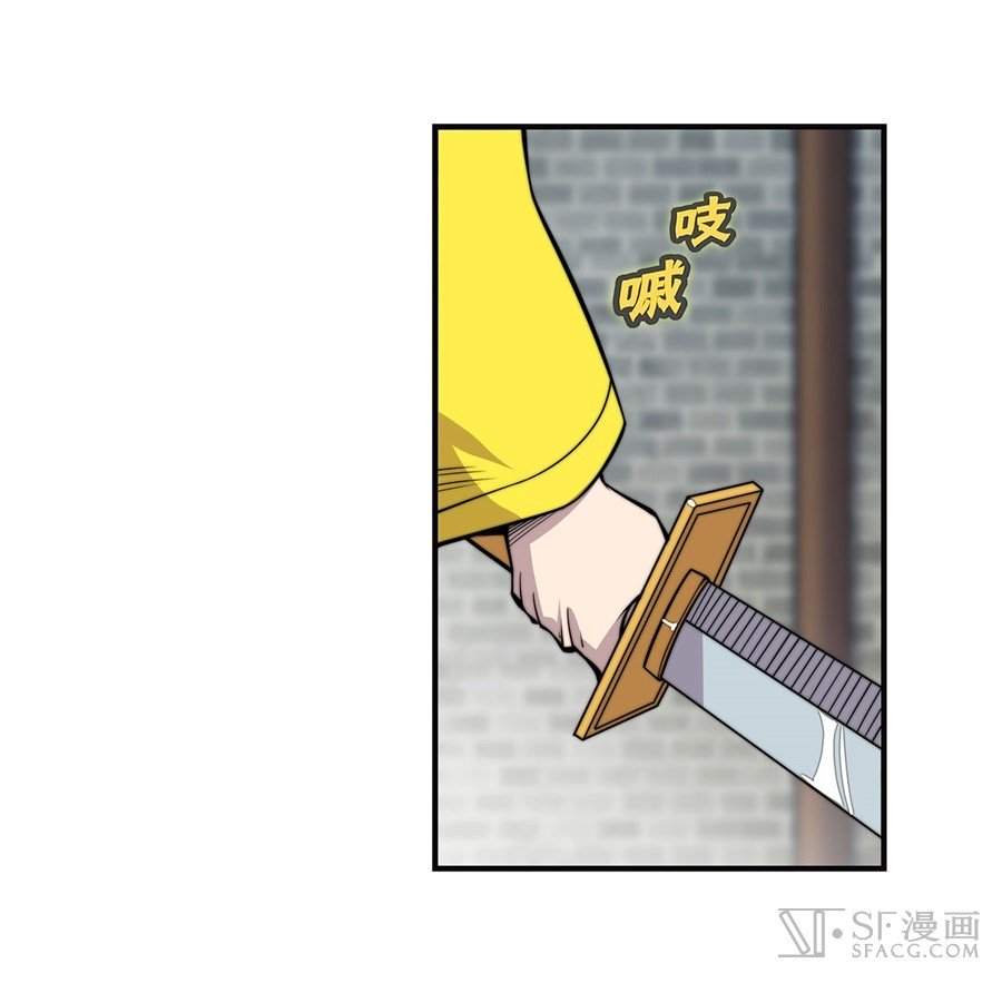 Page 6 of Chapter 69
