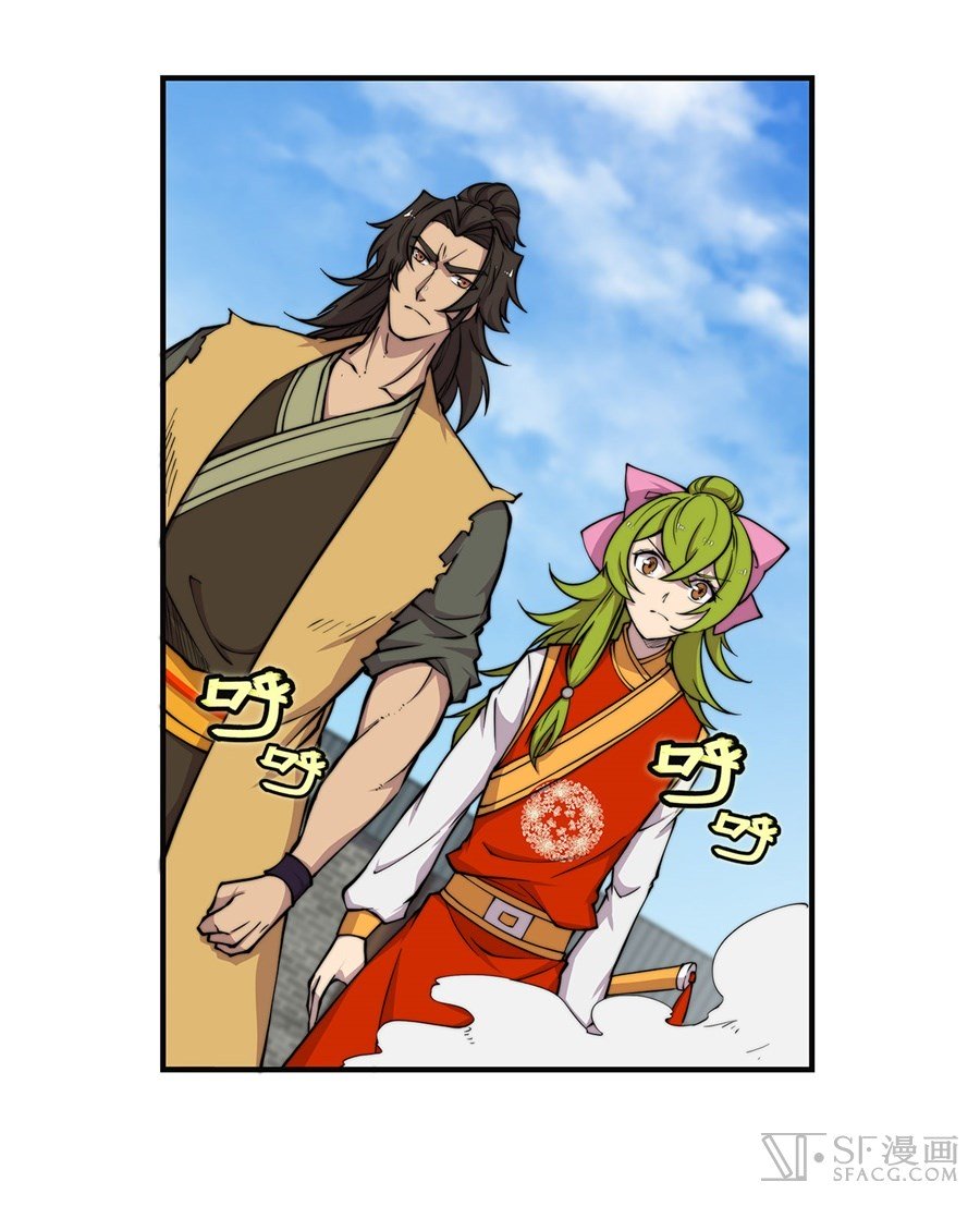 Page 12 of Chapter 69