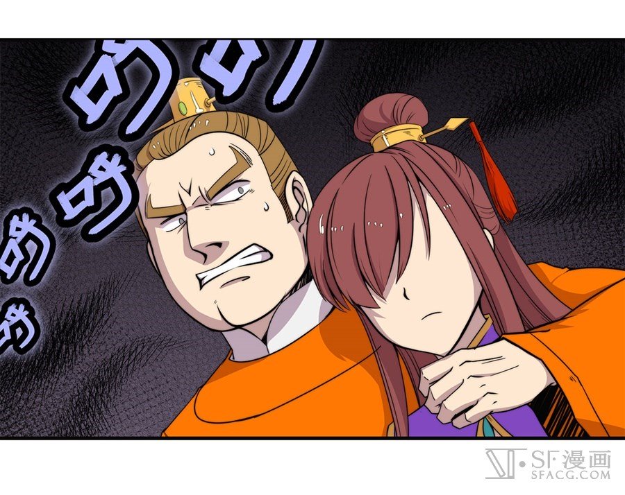 Page 17 of Chapter 69
