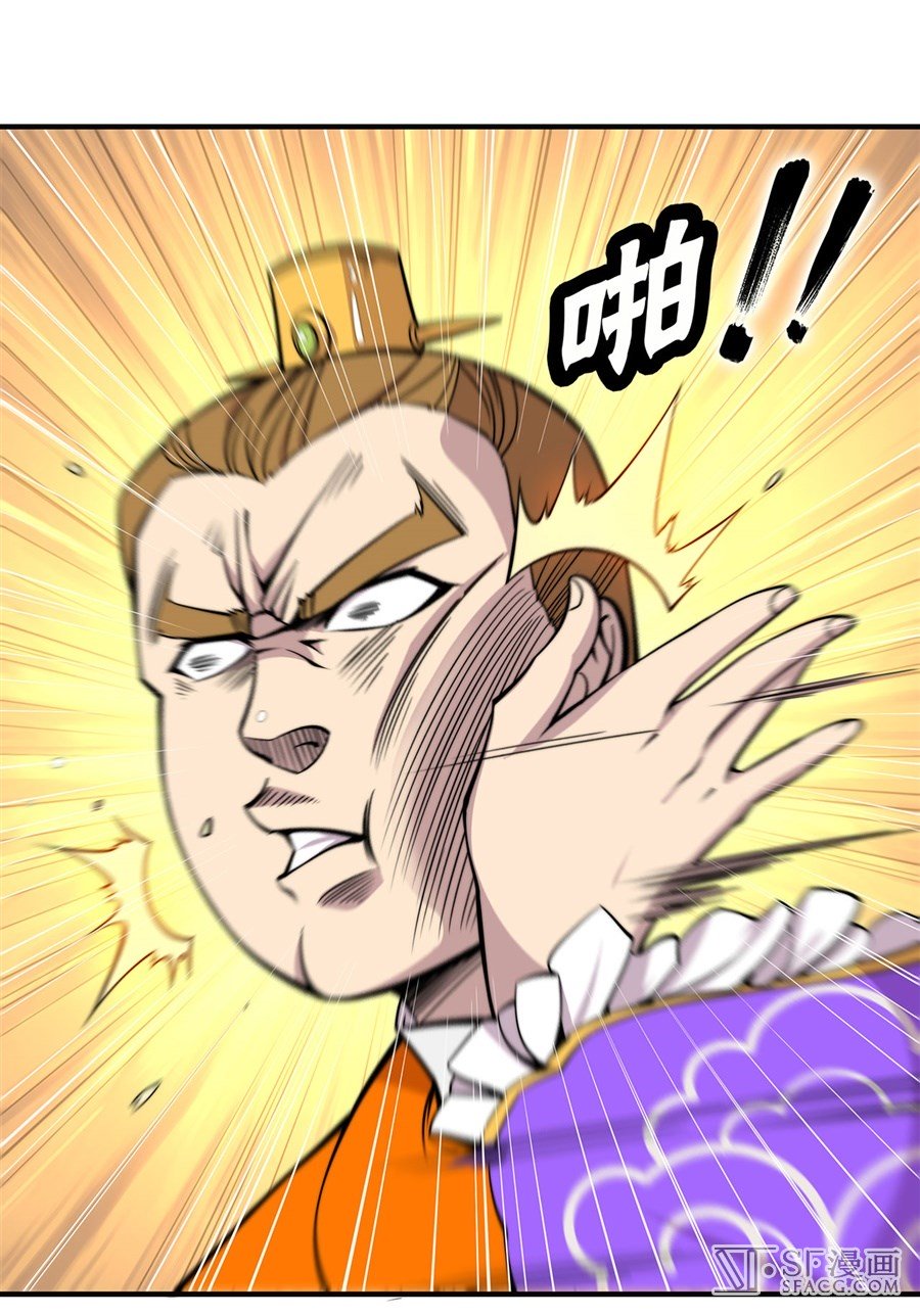 Page 21 of Chapter 69