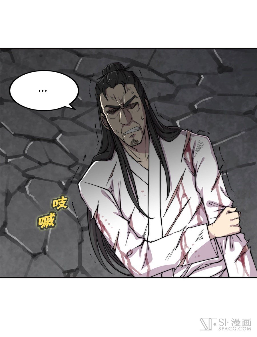Page 26 of Chapter 71