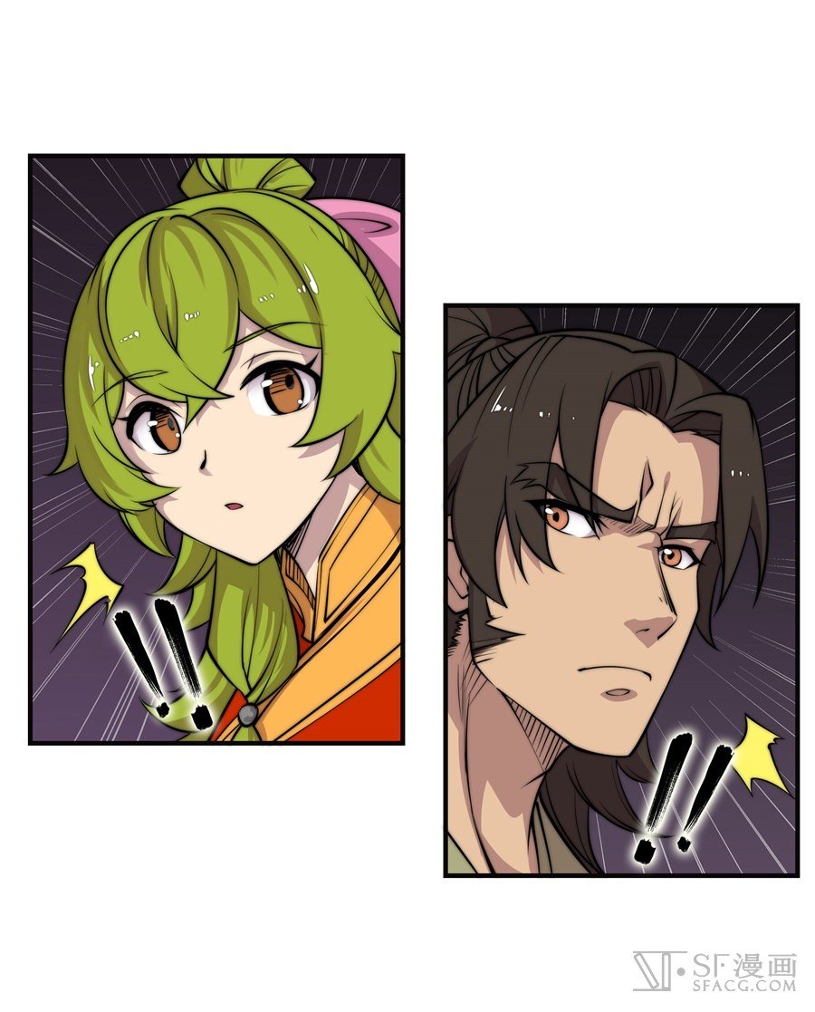 Page 12 of Chapter 73