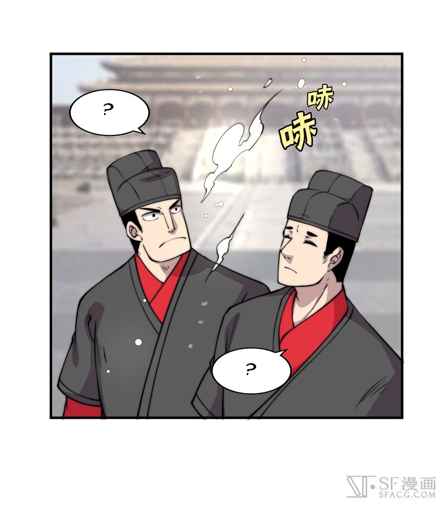 Page 23 of Chapter 73